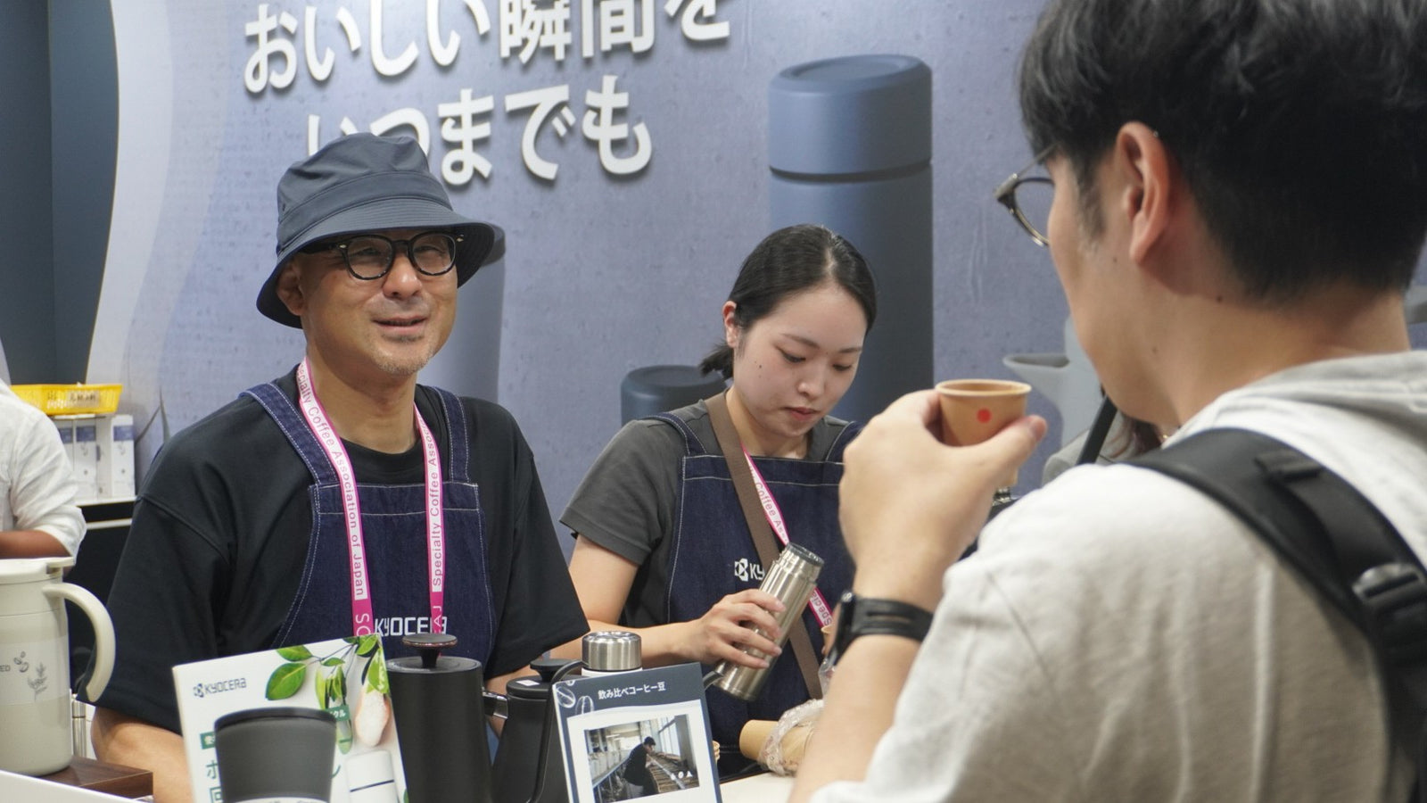 レポート│コーヒーの祭典SCAJ2025に出展しました！ – 京セラキッチン