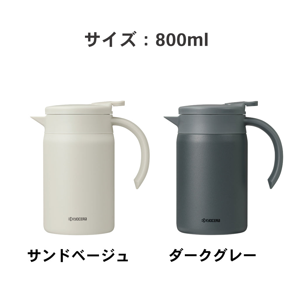 CERAMUG 真空断熱コーヒーサーバー 800ml