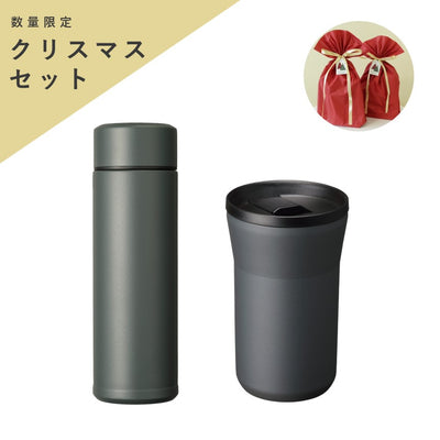 《クリスマス限定》CERAMUG ボトル300ml・タンブラー＜蓋付き＞350ml 2点セット