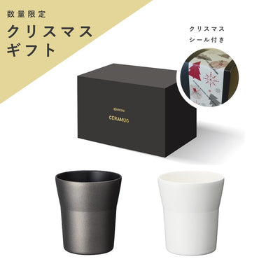 《クリスマス限定》【ギフトセット】CERAMUG タンブラー300ml ブラック/ホワイト