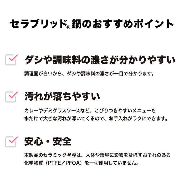 京セラ セラブリッド 片手なべ 16cm（ガス火専用） – 京セラキッチン  