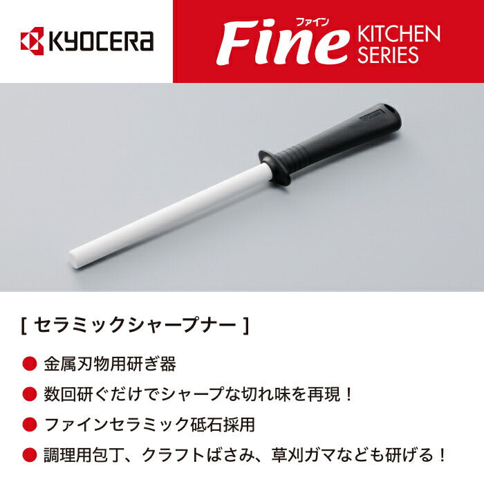 Kyocera Ceramic Knife Sharpener CS-10-N