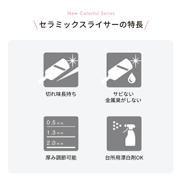 売り切れ⭐セラミックピーラーと計量カップ KYOCERA（京セラ） CSN-182WHP-WH セラミックスライサー 厚み調整機能